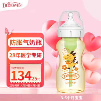 布朗博士 婴幼儿防胀气奶瓶270ml（3-6月奶嘴）龙年尊