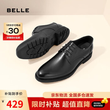 BeLLE 百丽 男鞋牛皮通勤商务正装皮鞋男士婚鞋A0558CM1黑色39
