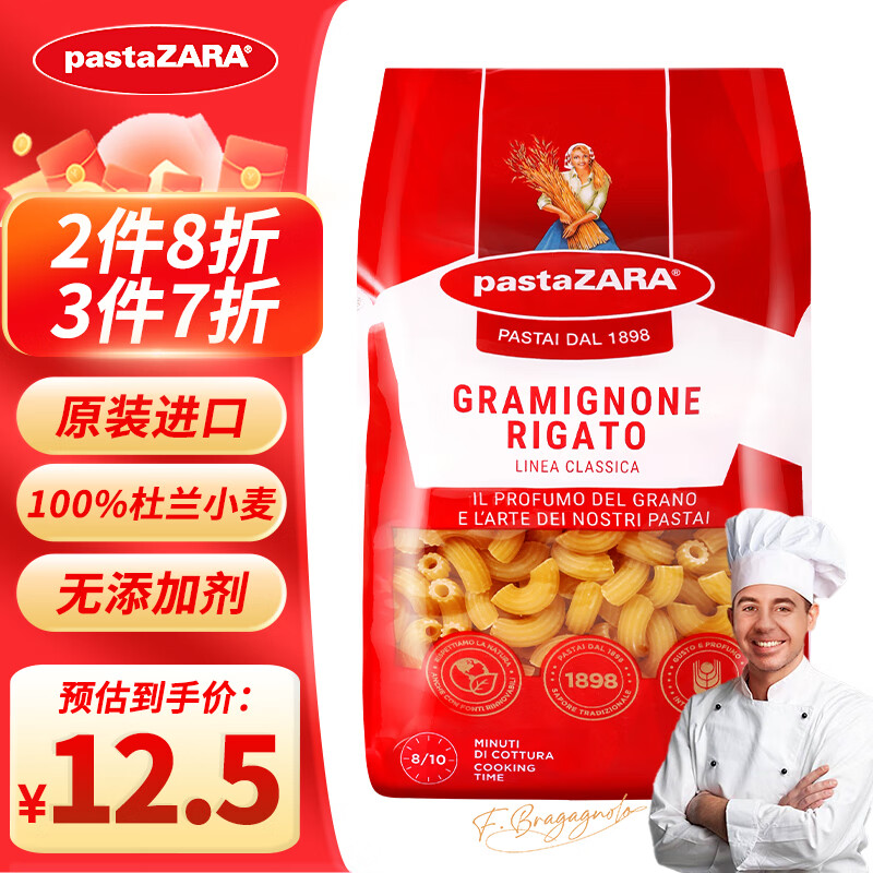 赞乐 pastaZARA意大利面 管形#27通心粉速食意面意粉500g 5.56元