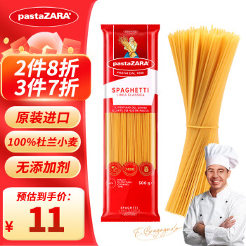 赞乐 pastaZARA意大利面 直条形#3意面意粉速食拌面500g