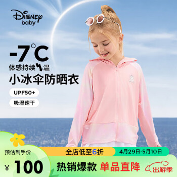 Disney 迪士尼 童装女童速干防晒衣UPF50+凉感拼接上衣外套24夏DB421IE01粉150 蜜桃粉