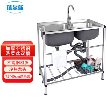 蓓尔蓝 XJ533 商用不锈钢厨房双槽 带支架洗碗池 冷热龙头75*40