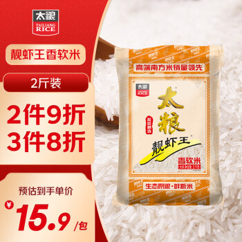 太粮靓虾王香软米油粘米籼米大米1kg