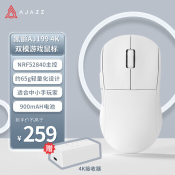 AJAZZ 黑爵 AJ199无线游戏鼠标 有线/2.4G双模 原相PAW3395 约65g轻量化电竞游戏鼠标 26000DPI 白色 4K