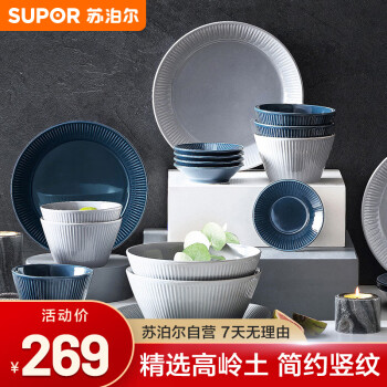 SUPOR 苏泊尔 陶瓷碗碟瓷碗盘子筷子家用烤箱可用餐具套装20头 TK21115E