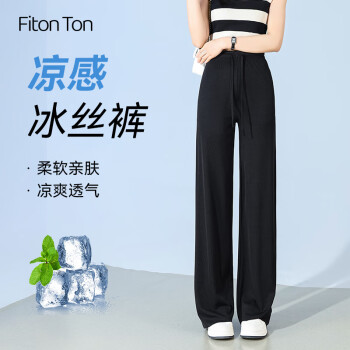Fiton Ton FitonTon阔腿裤女夏季薄款垂感冰丝裤直筒显瘦裤子系带休闲宽松长裤X0011