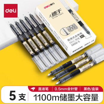 DL 得力工具 得力直液笔0.5mm全针管走珠笔大容量速干考试笔学生刷题笔黑色5支/盒S856-5