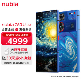 nubia 努比亚 Z60 Ultra 5G手机 16GB+512GB 星空典藏版 骁龙8Gen3