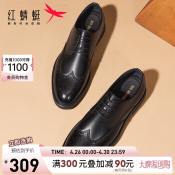 红蜻蜓 布洛克皮鞋男款正装商务鞋婚鞋牛皮鞋 WTA33285黑色42