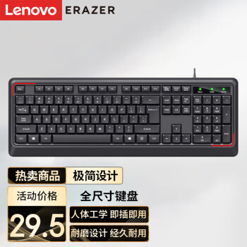 Lenovo 联想 异能者 有线键盘 K201  键盘 有线  即插即用