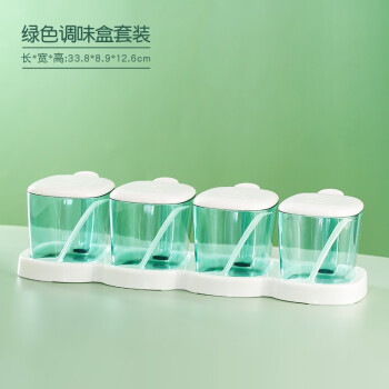 CHAHUA 茶花 塑料调料罐透明厨房调味盒调料盒套装盐盒4个调料器皿组合 透明绿