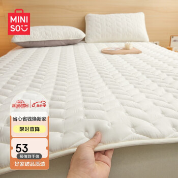 MINISO 名创优品 抗菌床垫床褥1.5x2米夹棉软垫单人垫被床褥子可折叠榻榻米防滑垫