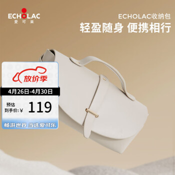Echolac 爱可乐 便携轻盈旅行日常收纳包CB2301