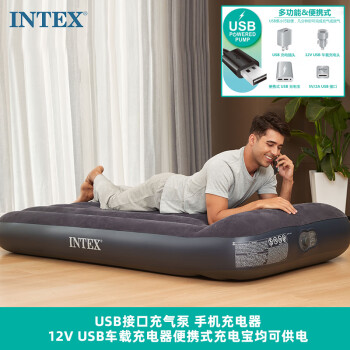 INTEX 66127内置电泵USB供电单人充气床垫 午休帐篷睡垫防潮垫折叠床