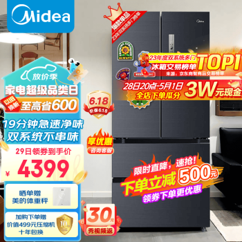 Midea 美的 BCD-508WTPZM(E) 风冷多门冰箱 508升