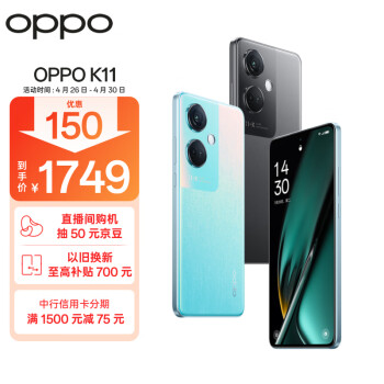 OPPO K11 5G手机 12GB+512GB 冰川