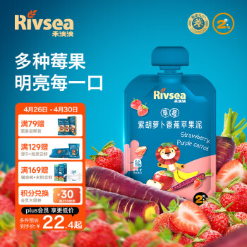 Rivsea 禾泱泱 宝宝果泥 西班牙版 3段 100g