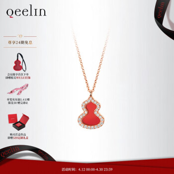 Qeelin 麒麟珠宝 Wulu18系列 WU-NL0006D-RGDRA 葫芦18K玫瑰金钻石玉石项链 0.3克拉 40.64cm