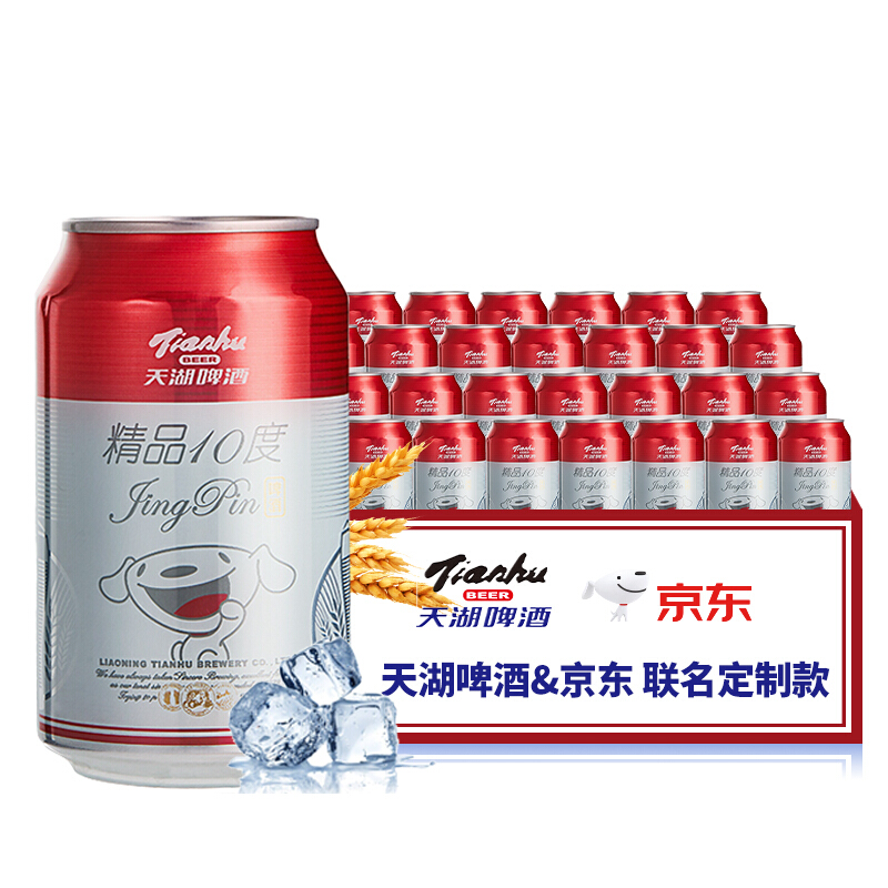tianhu 天湖啤酒 精品10度 330ml*24听 经典黄啤 过年送礼  易拉罐整箱装 33.38元
