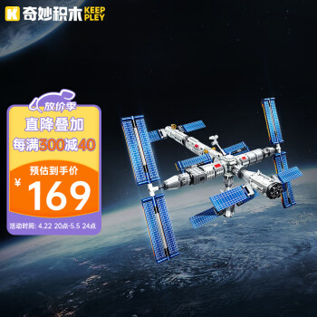keeppley 奇妙积木 国玩系列 K10208 中国载人空间站