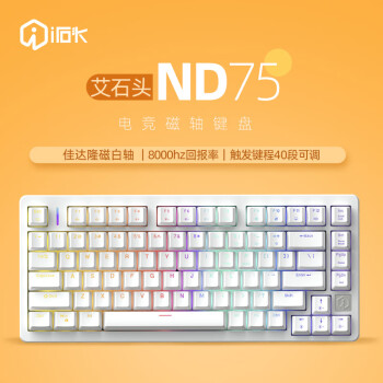 irok 艾石头 Nd75电竞磁轴键盘有线单模透光键帽机械键盘 白色 磁轴