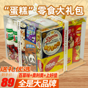 里奈の零食 零食大礼包透明蛋糕礼盒休闲零食春节年货