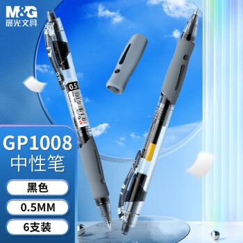M&G 晨光 文具GP1008/0.5mm黑色中性笔 按动子弹头签字笔 按动笔 经典办公 6/AGP02317