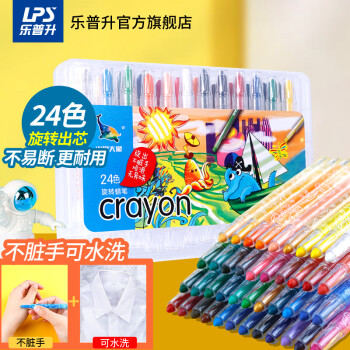 LPS 乐普升 L3007 儿童24色蜡笔
