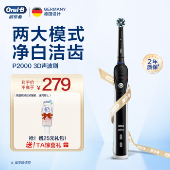 Oral-B 欧乐-B 欧乐B（Oralb）电动牙刷 成人3D声波震动充电式牙刷 P2000黑