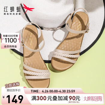 红蜻蜓 女凉鞋夏季休闲坡跟女鞋透气凉鞋织软底 WTK9194米色38