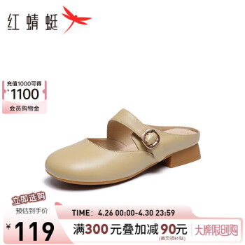 红蜻蜓 穆勒拖女鞋2023夏款一脚蹬乐福鞋平跟 WCV23133黄色36