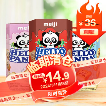 meiji 明治 小熊饼干巧克力*1+奶油*1+草莓*1