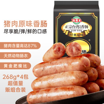 移动端、京东百亿补贴：海霸王 黑珍猪香肠 经典原味 1.072kg