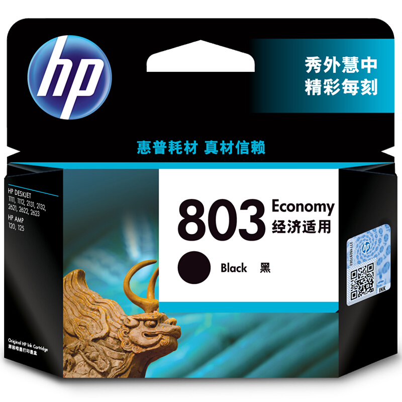 HP 惠普 803 3YP42AA 墨盒 经济版 黑色 单个装 85元