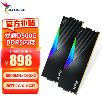 ADATA 威刚 32GB(16GBX2)套装 DDR5 6800 台式机内存条