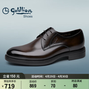 goldlion 金利来 男鞋正装鞋男士时尚商务皮鞋舒适耐磨德比鞋G502740432CCA棕色41