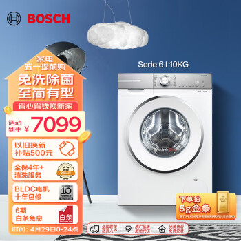BOSCH 博世 净漾系列 WNB254X00W 洗烘一体机 10kg 白色