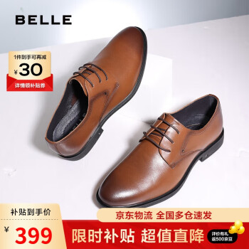 BeLLE 百丽 男鞋牛皮青年上班商务正装皮鞋男士婚鞋10503AM3 棕-单里 40