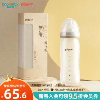 Pigeon 贝亲 简约风格系列 AA177 硅橡胶护层玻璃奶瓶 240ml M 3月+ ￥53.6