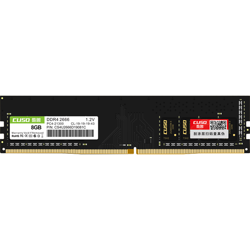 CUSO 酷兽 DDR4 2666MHz 台式机内存 普条 黑色 8GB 75.8元（需买2件，需用券）