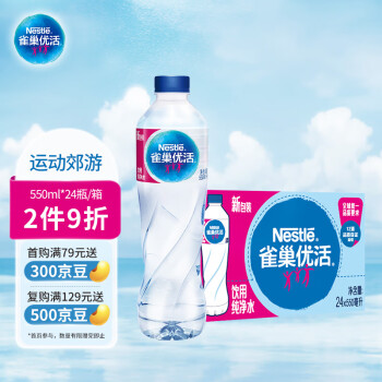 Nestlé Pure Life 雀巢优活 纯净水550ml*24瓶 整箱装中国航天太空创想