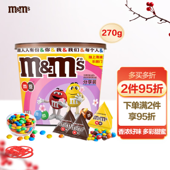 m&m\'s 玛氏 巧克力豆分享装 2口味 270g（牛奶味+花生味）
