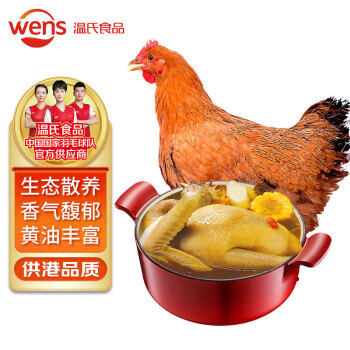 WENS 温氏 供港黄油鸡 1.2kg