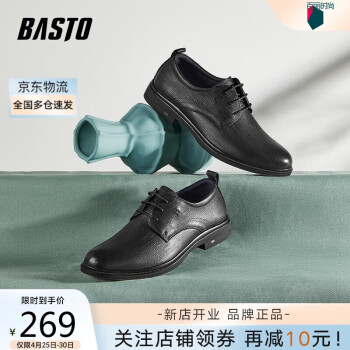 BASTO 百思图 春季商场同款时尚潮流商务正装皮鞋男鞋DXE01AM3 黑色 39
