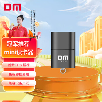 DM 大迈 USB读卡器 CR015 支持手机行车记录仪监控TF（MicroSD）存储卡