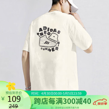 adidas 阿迪达斯 男装夏季运动休闲圆领舒适透气短袖T恤HS8851 A/2XL码