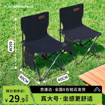 WhitePeak 户外折叠椅子折叠凳子便携式板凳钓鱼椅马扎美术生学生写生椅露营