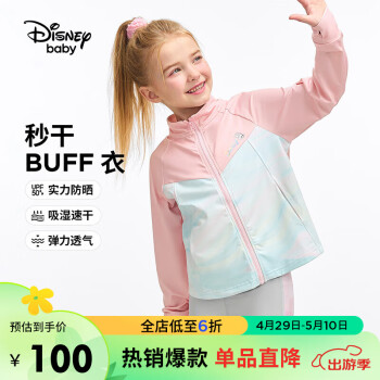 Disney 迪士尼 童装儿童女童立领外套吸湿速干运动针织上衣24春DB411IE16粉120