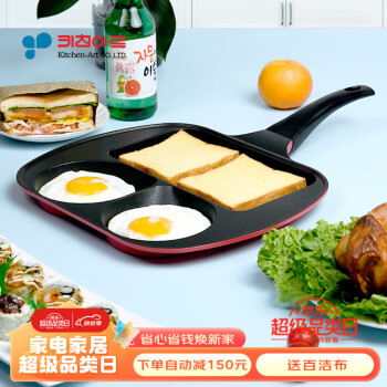 Kitchenart 韩国进口 三合一早餐锅平底不粘煎蛋锅汉堡牛排煎荷包蛋饺煎锅
