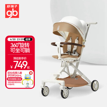 gb 好孩子 360°双向高景观溜娃婴儿推车可坐可躺可登机遛娃神器D2047 白色